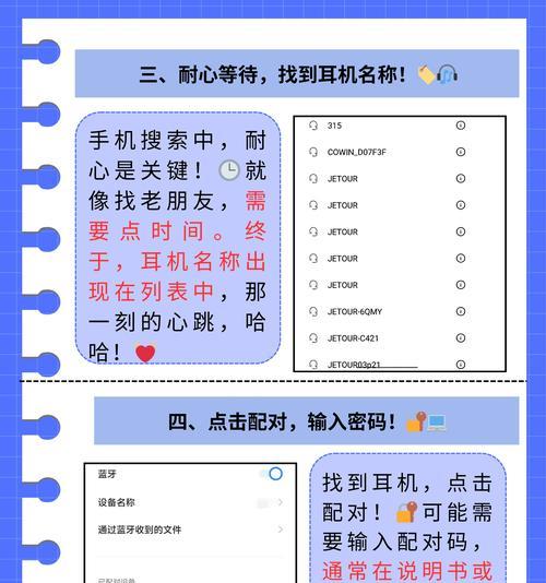 蓝牙耳机thinkplus重置步骤是什么？重置后如何重新配对？
