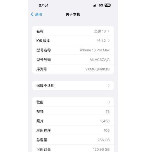 苹果12无信号和蓝牙连接问题如何解决？