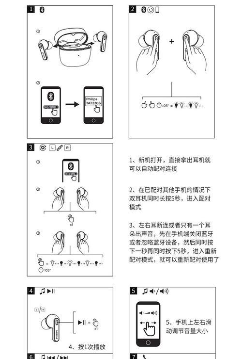 无限蓝牙耳机的使用方法是什么？如何配对和连接？