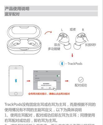 无限蓝牙耳机的使用方法是什么？如何配对和连接？