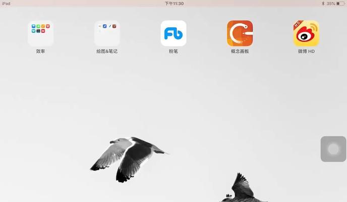 平板电脑如何实现分屏功能？