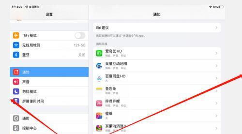 平板电脑如何实现分屏功能？