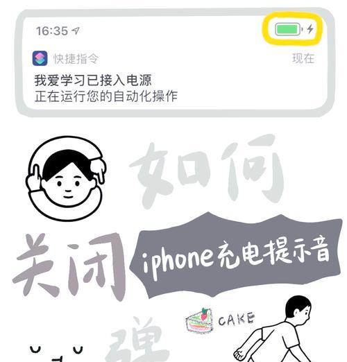 手机电池弹窗小红点关闭的方法是什么？