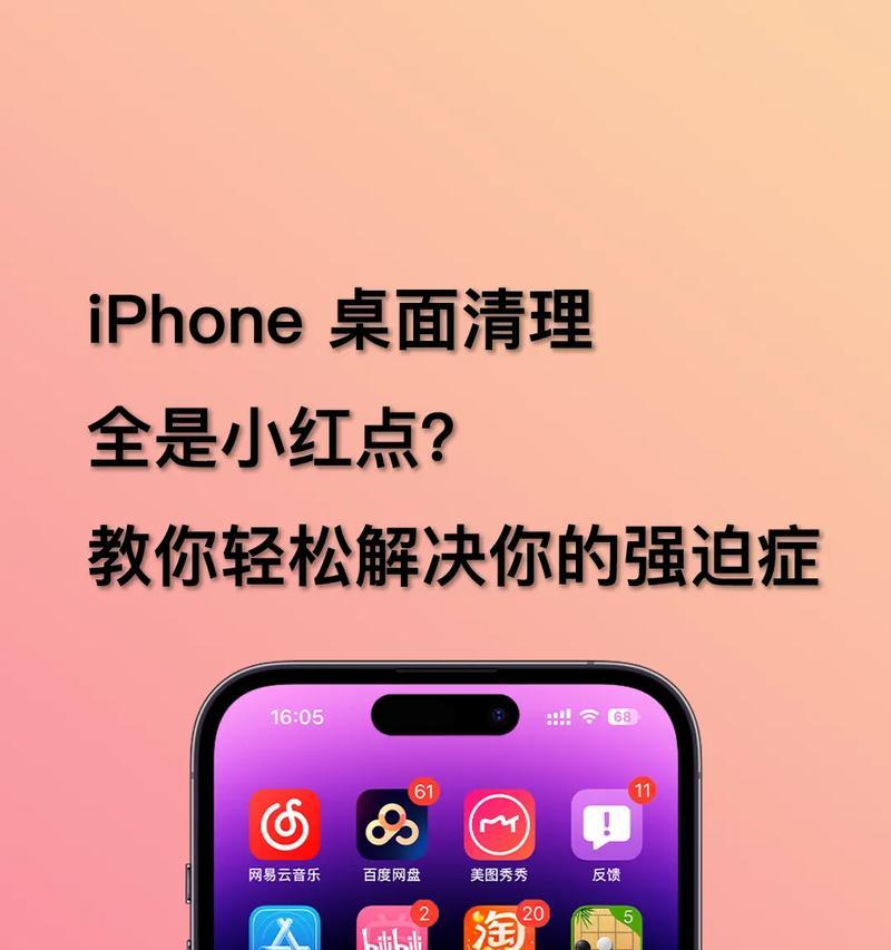 手机电池弹窗小红点关闭的方法是什么？