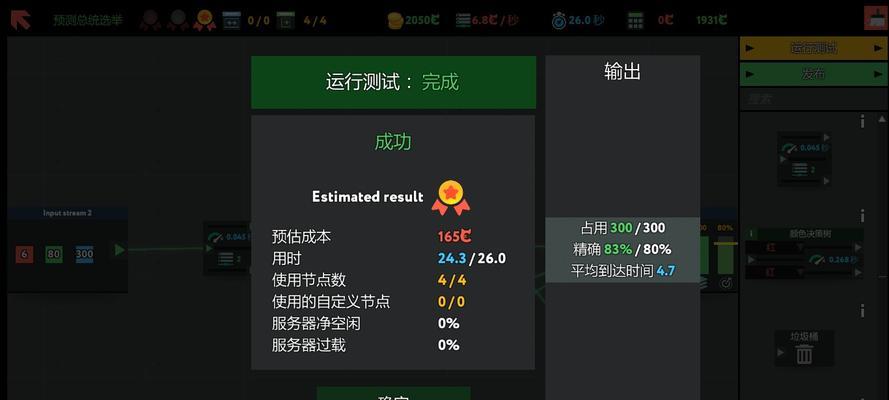 后期游戏模拟器通关技巧有哪些？