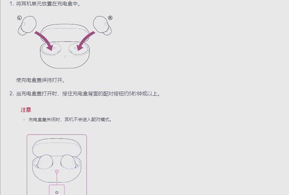 琉璃x蓝牙耳机连接步骤是什么？