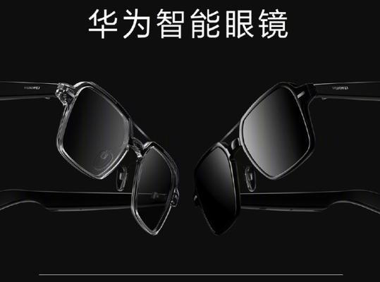 免打孔智能眼镜的使用方法是什么？