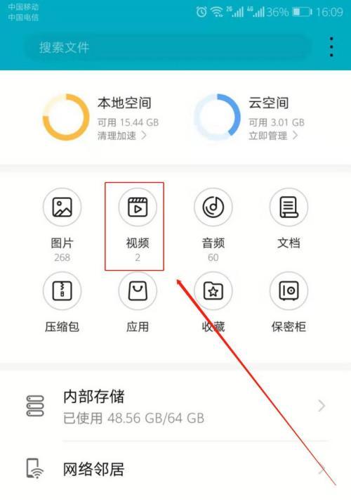 华为手机视频怎么没反应？如何解决？