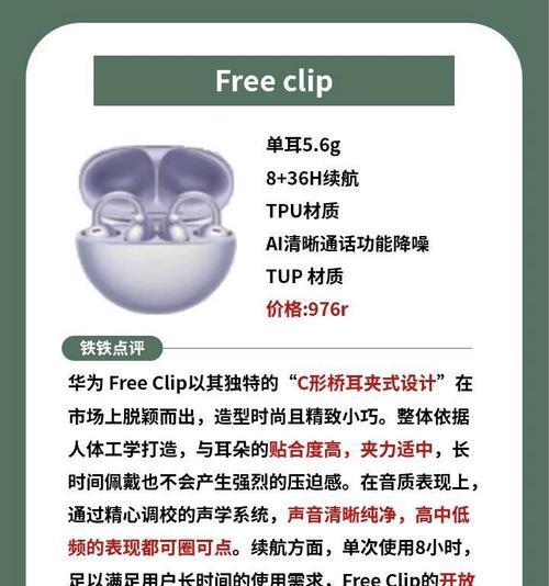 华为活力版蓝牙耳机如何进行配对？配对过程中需要注意什么？