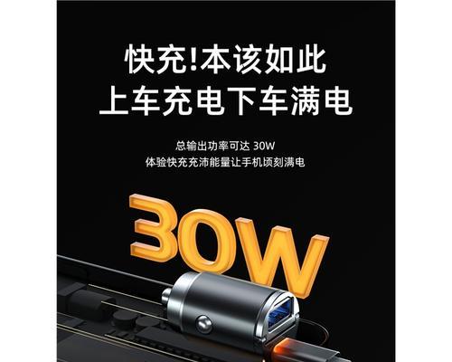 车载充电器如何快速充电？使用方法是什么？