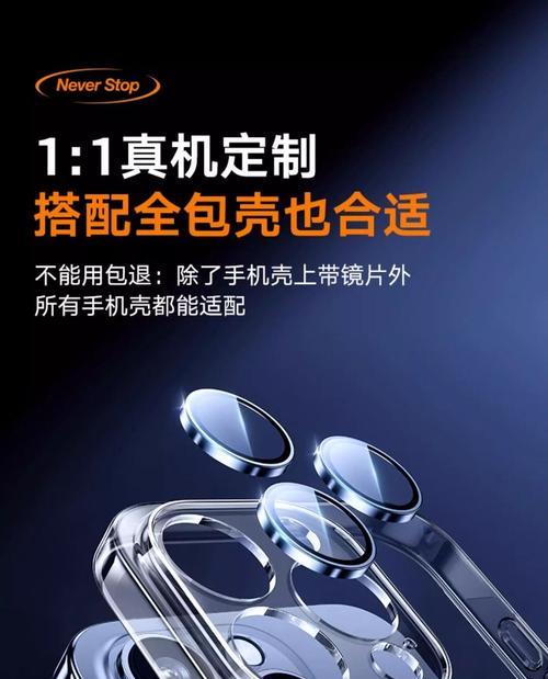 钛金属苹果手机配什么颜色镜头膜？如何选择？