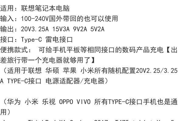 西藏笔记本电源适配器怎么样？适配器性能如何？