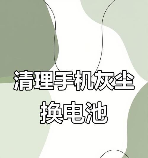 手机电池控制小板的作用是什么？它对电池寿命有何影响？