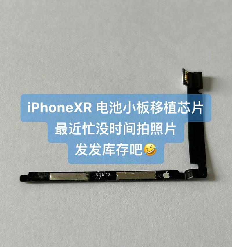 手机电池控制小板的作用是什么？它对电池寿命有何影响？
