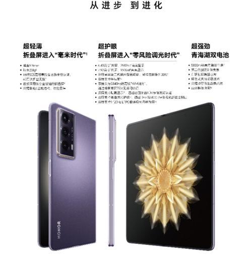 荣耀折屏手机推荐在知乎如何关闭？