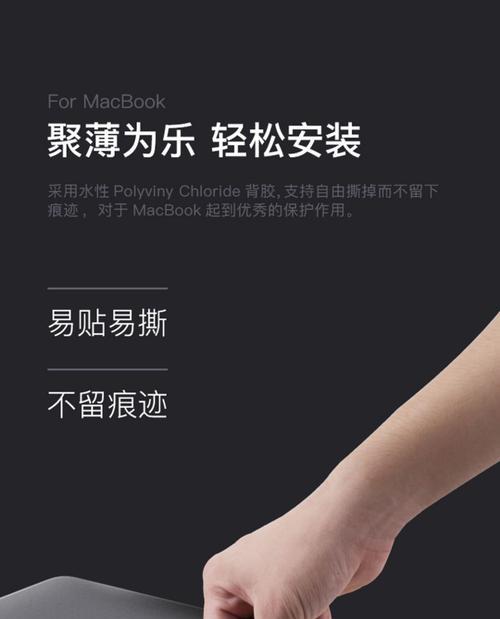 苹果电脑贴纸痕迹难以去除怎么办？有效去除方法是什么？
