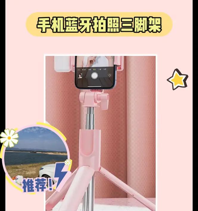 苹果蓝牙自拍杆如何连接？使用方法是什么？