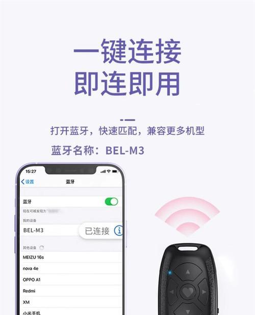 苹果蓝牙自拍杆如何连接？使用方法是什么？