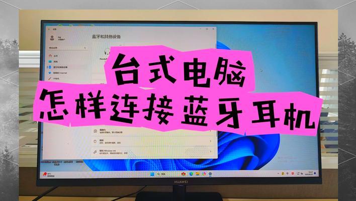 小飞机蓝牙耳机连接步骤是什么？