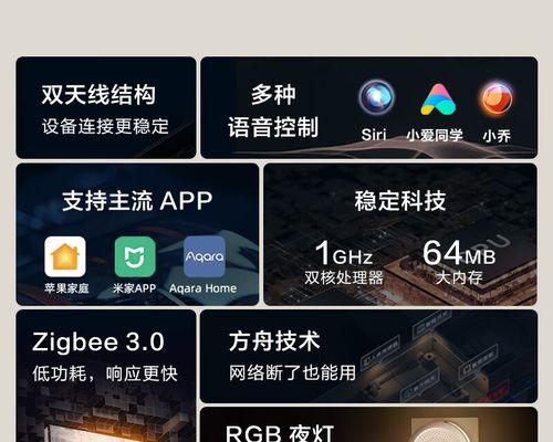 绿米中枢网关怎么用？设置步骤和功能有哪些？