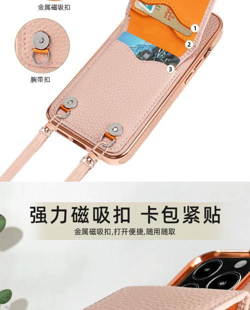 手机壳挂绳拆卸技巧有哪些？