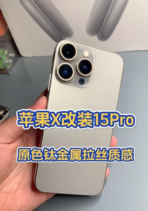 苹果原色手机硬壳设置步骤是什么？