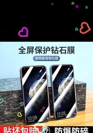 手机荣耀防蓝光膜的效果如何？