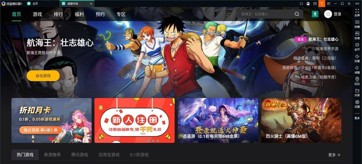 小荷包模拟器下载流程是什么？如何安装使用？