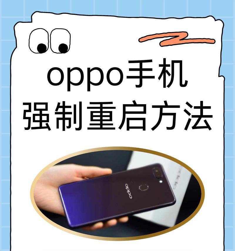荣耀手机自动重启解决方法是什么？如何防止再次发生？