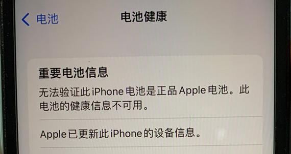 手机电池图标无法关闭怎么办？