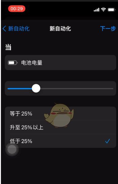 手机电池图标无法关闭怎么办？