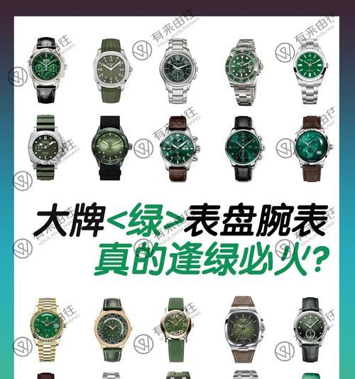 绿表盘智能手表的特点是什么？