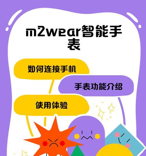 如何连接智能手表？智能手表的连接方法是什么？