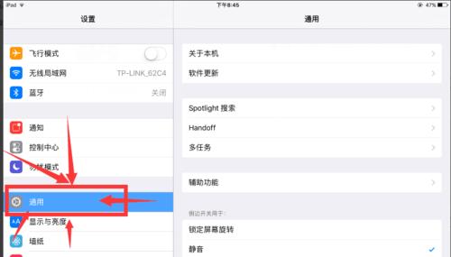 直播时平板声音如何传输到电脑？平板到电脑声音传输的设置方法是什么？