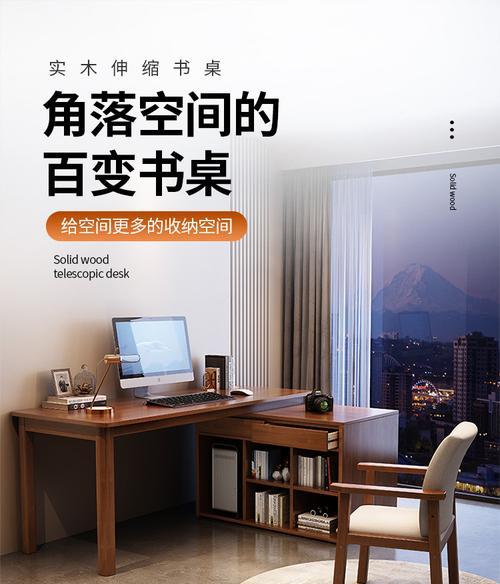 双人电脑桌如何摆放？转角书桌摆放技巧有哪些？