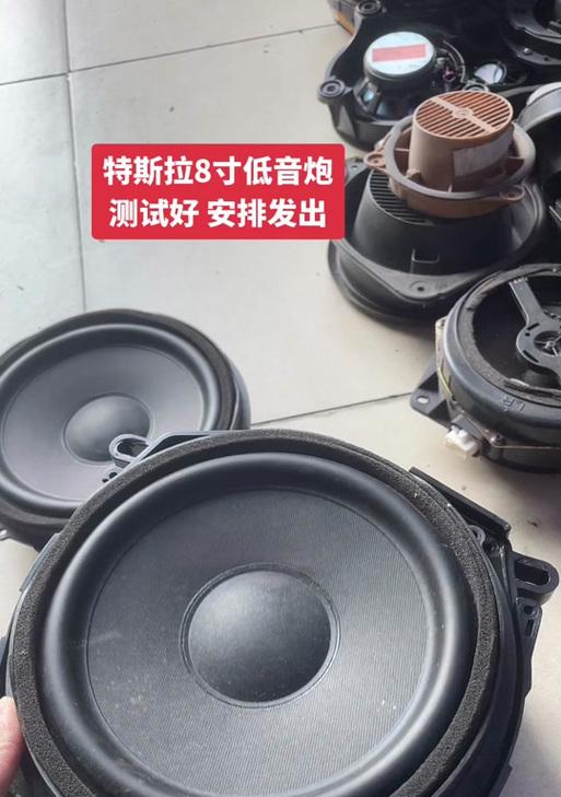 特斯拉低音炮喇叭共振怎么办？如何有效解决？