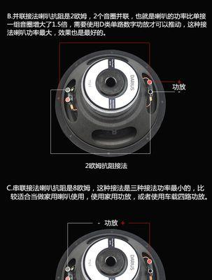 特斯拉低音炮喇叭共振怎么办？如何有效解决？