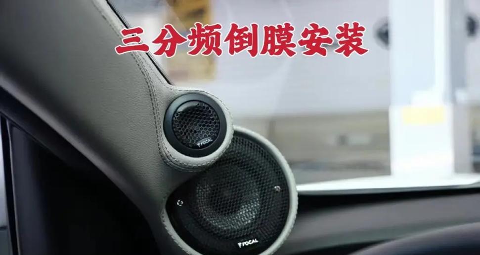 小车音响安装视频教程哪里找？