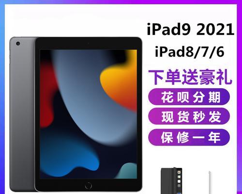 苹果7代平板电脑插卡步骤是什么？