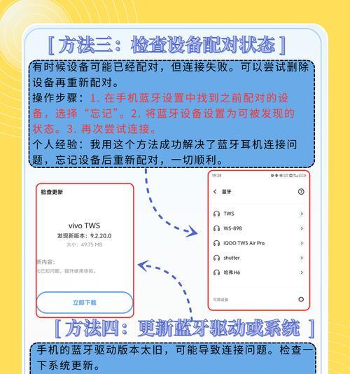 蓝牙收音苹果手机怎么设置？连接步骤和常见问题解答？