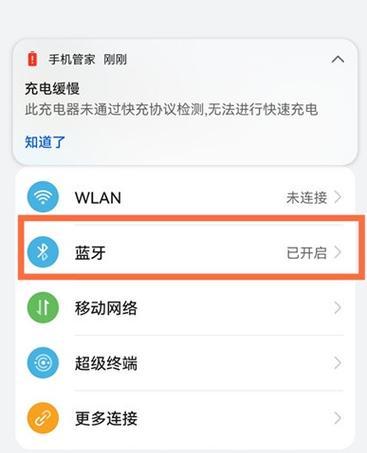 蓝牙收音苹果手机怎么设置？连接步骤和常见问题解答？