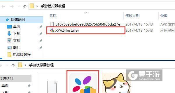 模拟器exe软件的安装步骤是什么？