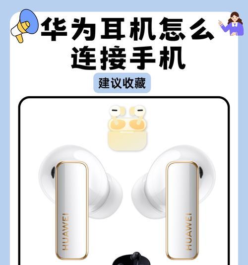 消音耳机如何连接电脑蓝牙？操作步骤是什么？
