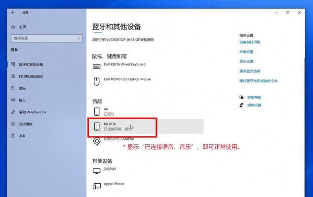 消音耳机如何连接电脑蓝牙？操作步骤是什么？