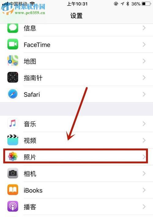 苹果电脑关闭渠道模式的方法？如何操作？