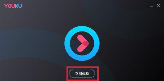 平板优酷下载的内容如何在电脑上观看？操作过程中需要注意什么？