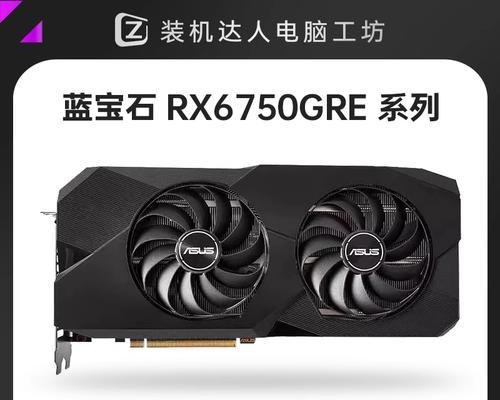 盈通6800x显卡的选择标准是什么？如何挑选合适的显卡？