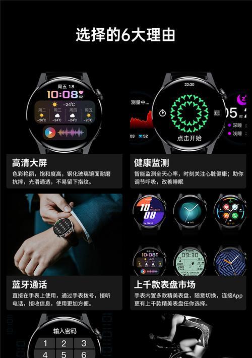 智能手表如何设置大内存听歌？设置过程中需要注意什么？