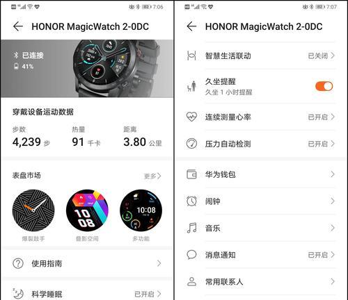 智能手表如何设置大内存听歌？设置过程中需要注意什么？