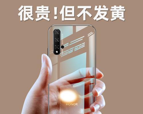 手机荣耀20壳子怎么拆？荣耀20手机壳的拆卸方法是什么？